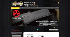 Desktop Screenshot of e-guns.com.ua